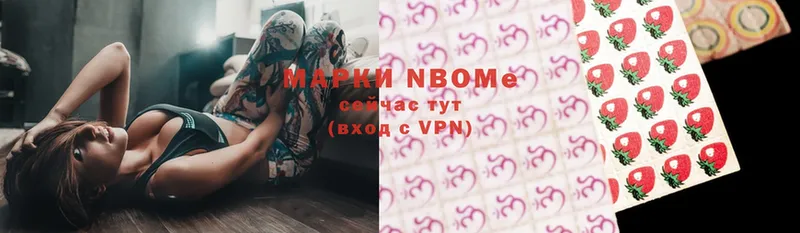 что такое наркотик  Козьмодемьянск  блэк спрут ССЫЛКА  Марки NBOMe 1,8мг 